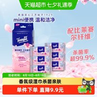 移动端：得宝 empo 得宝 去菌湿巾8片6包 樱花味小包