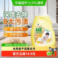 88VIP：AXE 地板清洁剂