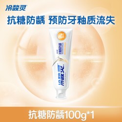 冷酸灵 专研抗敏感牙膏 薄荷味