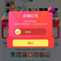 松下高端洗衣机京自关注领3京豆