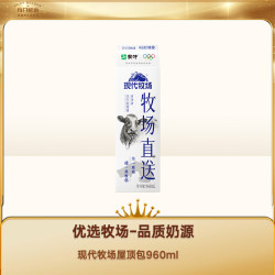 蒙牛 现代牧场 鲜牛奶 960ml