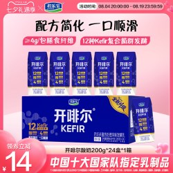 君乐宝 开啡尔 风味发酵乳 原味