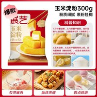 88VIP：展艺 木薯淀粉 500g