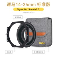NiSi 150mm S6滤镜支架套装  适用于适马14-24mm F2.8超广角镜头方镜支架风光版方形插片系统灯泡头支架