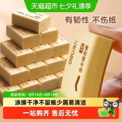 得力 7535A 4B美术橡皮擦 黄色 大号 12块