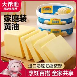 大希地 动物黄油400g*2 不添加盐 烘焙早餐蛋糕面包三明治吐司煎烤牛排 动物黄油 400g*2块