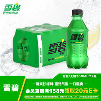 可口可乐 雪碧 Coca-Cola 可口可乐 雪碧 Zero 300ml*12瓶