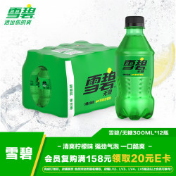 可口可乐 雪碧 Coca-Cola 可口可乐 雪碧 Zero 300ml*12瓶