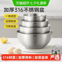 移动端、88VIP：炊大皇 316不锈钢 多功能盆套装