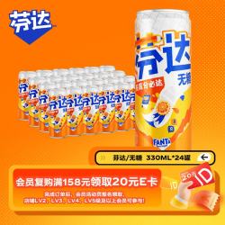 可口可乐 Fanta 芬达 零卡 汽水 橙味 330ml*24听