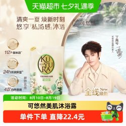 可悠然 碧野替换装400ml沐浴露沐浴乳滋润保湿不假滑男女便携