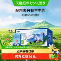移动端、88VIP：天润 新疆 儿童纯牛奶  10盒
