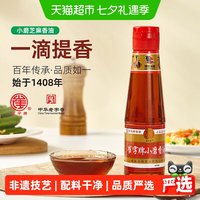 移动端、88VIP：崔字 牌 小磨香油