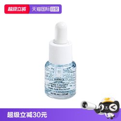 科颜氏 溜溜瓶 精研三酸焕肤精华