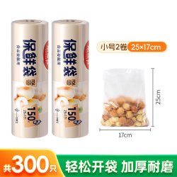美丽雅 HC050808 点断式保鲜袋 30*20cm 250只