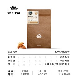 云上十亩 焦糖中式浓缩云南精品有机咖啡豆 新鲜烘焙可现磨粉227g