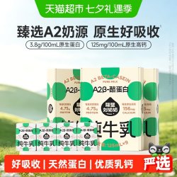 隔壁刘奶奶 A2β-酪蛋白Mini纯牛奶 125ml*31盒