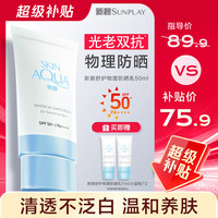 曼秀雷敦 小蓝帽防晒霜50ml 物理防晒 隔离敏感肌适用韩国进口520礼物