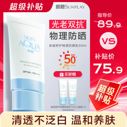 曼秀雷敦 小蓝帽防晒霜50ml 物理防晒 隔离敏感肌适用韩国进口520礼物