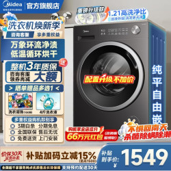 美的 纯平自由嵌系列 MD10V56T 洗烘一体机 10kg