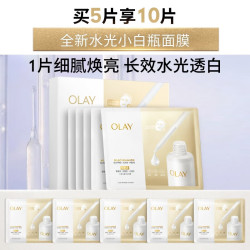 OLAY 补水美白 面膜  5片