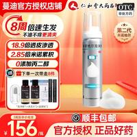 蔓迪 清爽不油腻 米诺地尔泡沫剂  瓶装 60g 5%