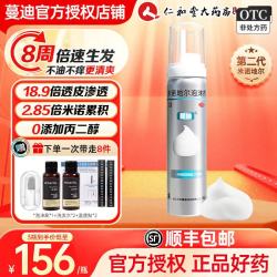 蔓迪 清爽不油腻 米诺地尔泡沫剂  瓶装 60g 5%