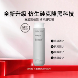 LIVING PROOF 缕灵丰盈蓬松空气感洗发水