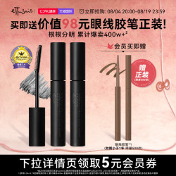 ettusais 防水 睫毛打底膏  磨砂黑 6g