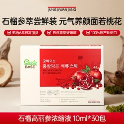 正官庄 高丽参 红参石榴浓缩液 10ml*30条