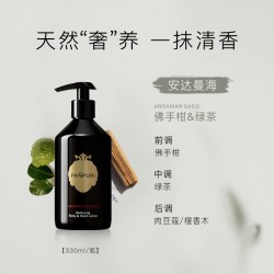 PANPURI 香氛光泽肌肤身体乳保湿滋润补水泰国330ml