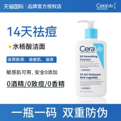 适乐肤 水杨酸温和嫩肤洁面啫喱
