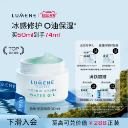 优姿婷 北极冰泉24小时水凝啫喱面霜