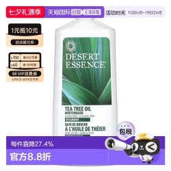 DESERT ESSENCE 香港直邮沙漠精华,茶树油漱口水，绿薄荷味，16 液量盎司（4正品