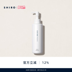 shiro 保湿 身体乳
