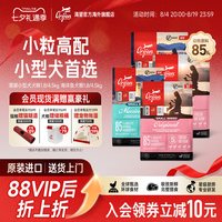 88VIP：Orijen 渴望 原始猎食渴望小型犬美国天然无谷犬粮1.8kg