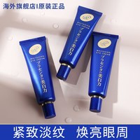 移动端：明色 胎盘精华眼霜