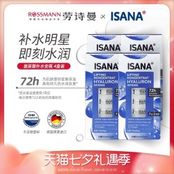 ISANA 玻尿酸原液安瓶补水保湿滋润收缩毛孔面部精华液4盒