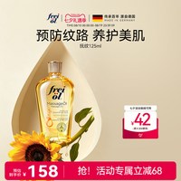 移动端：福来 防纹 妊娠油