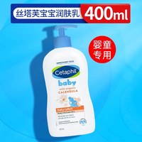 移动端：丝塔芙 保湿 宝宝护臀身体润肤霜  566g