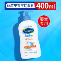 丝塔芙 保湿 宝宝护臀身体润肤霜  566g