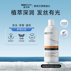 ecostore 新西兰ecostore宜可诚洗发水无香低敏温和控油去屑蓬松洗发露正品