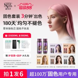 威蒂茨 西班牙nv固色洗发水锁色补色护发素染后洗头水