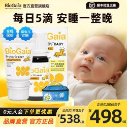 拜奥 益生菌滴液