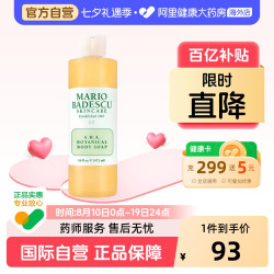 MARIO BADESCU 果酸沐浴露 472ml