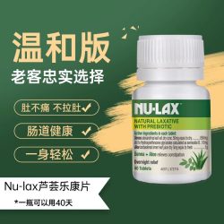 乐康膏 西梅乐康片 40片