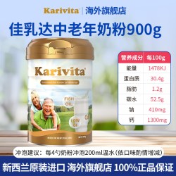 Karivita 卡瑞特兹 高钙脱脂奶粉 900g