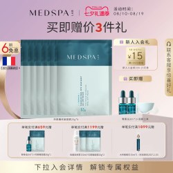 美帕 法国进口美帕壳聚糖面膜10片补水保湿修护面膜涂抹式