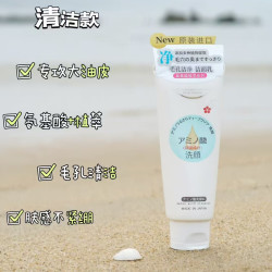 蜜梨 MATLEE氨基酸洗面奶温和保湿深层清洁毛孔洁面乳