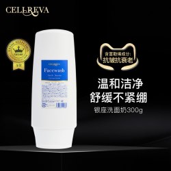 cellreva 日本银座洗面奶女胶原蛋白干细包深层清洁控油保湿洁面乳